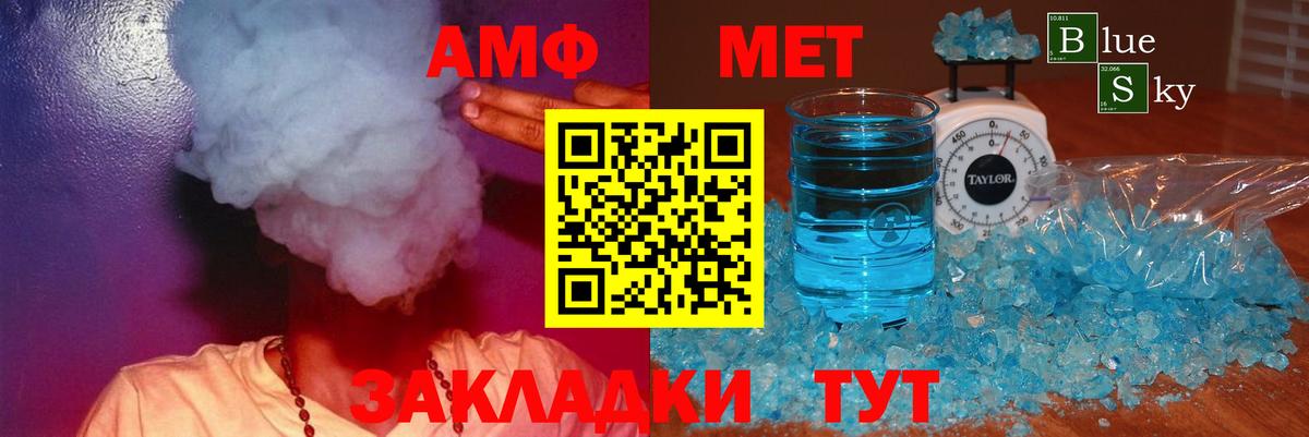 Amphetamine Розовый  Amphetamine  Тобольск  Вход с VPN 