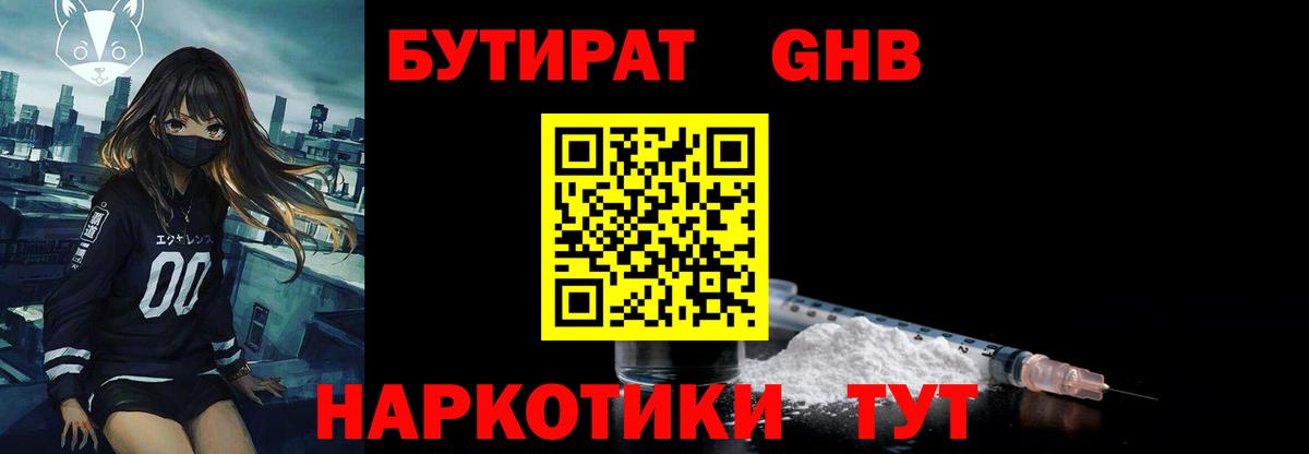Бутират оксана  Вход с VPN  Тобольск 