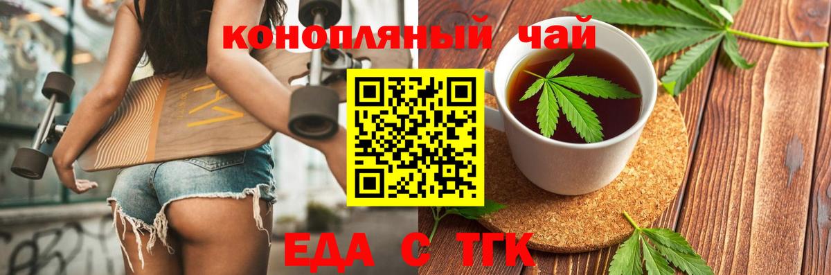 Тобольск  Canna-Cookies конопля  Вход с VPN 
