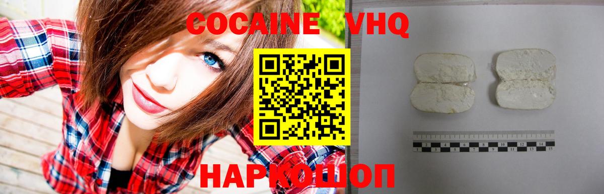 Cocaine Эквадор  Вход с VPN  купить  сайты  Тобольск 