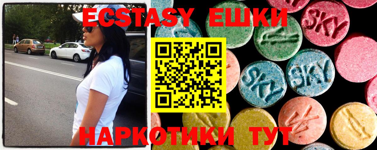 Ecstasy mix  Вход с VPN  Тобольск 