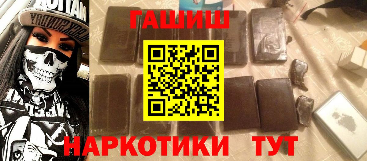 ГАШИШ Premium  Вход с VPN  Тобольск  Гашиш Ice-O-Lator 