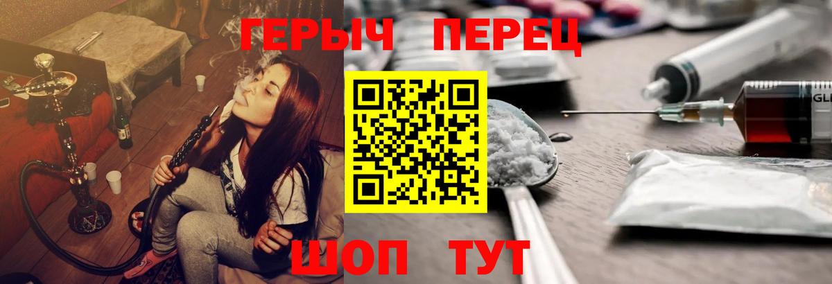 Тобольск  ГЕРОИН Heroin  Вход с VPN 