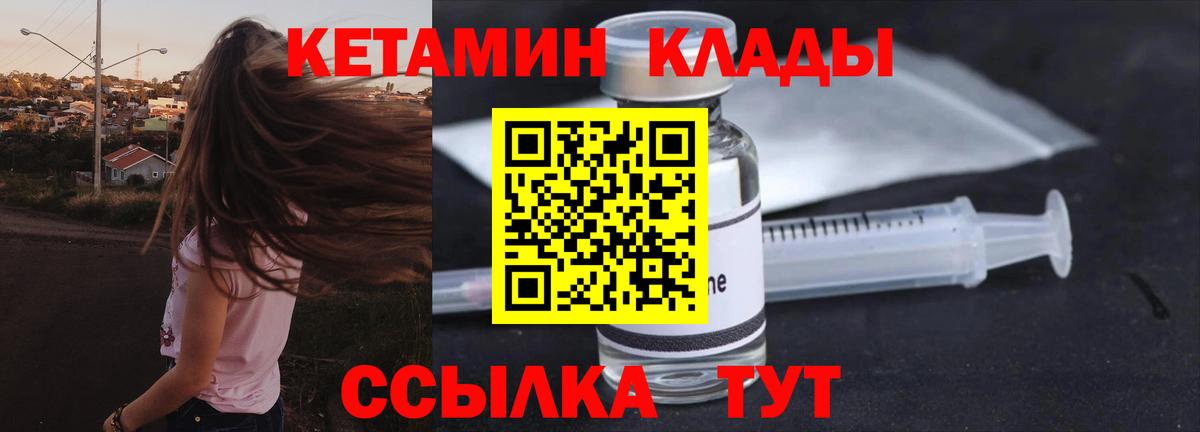 Кетамин ketamine  Вход с VPN  Тобольск  КЕТАМИН VHQ 
