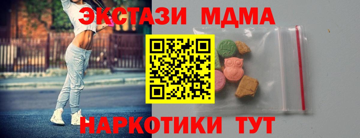 МДМА Molly  MDMA  Тобольск  Вход с VPN 