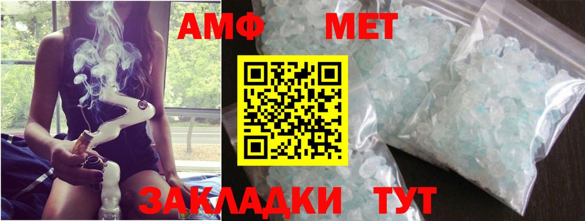 МЕТАМФЕТАМИН Декстрометамфетамин 99.9%  Вход с VPN  Первитин  Тобольск 